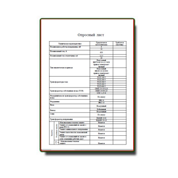 Formulir pemesanan untuk sel YAKU из каталога Русвакуум
